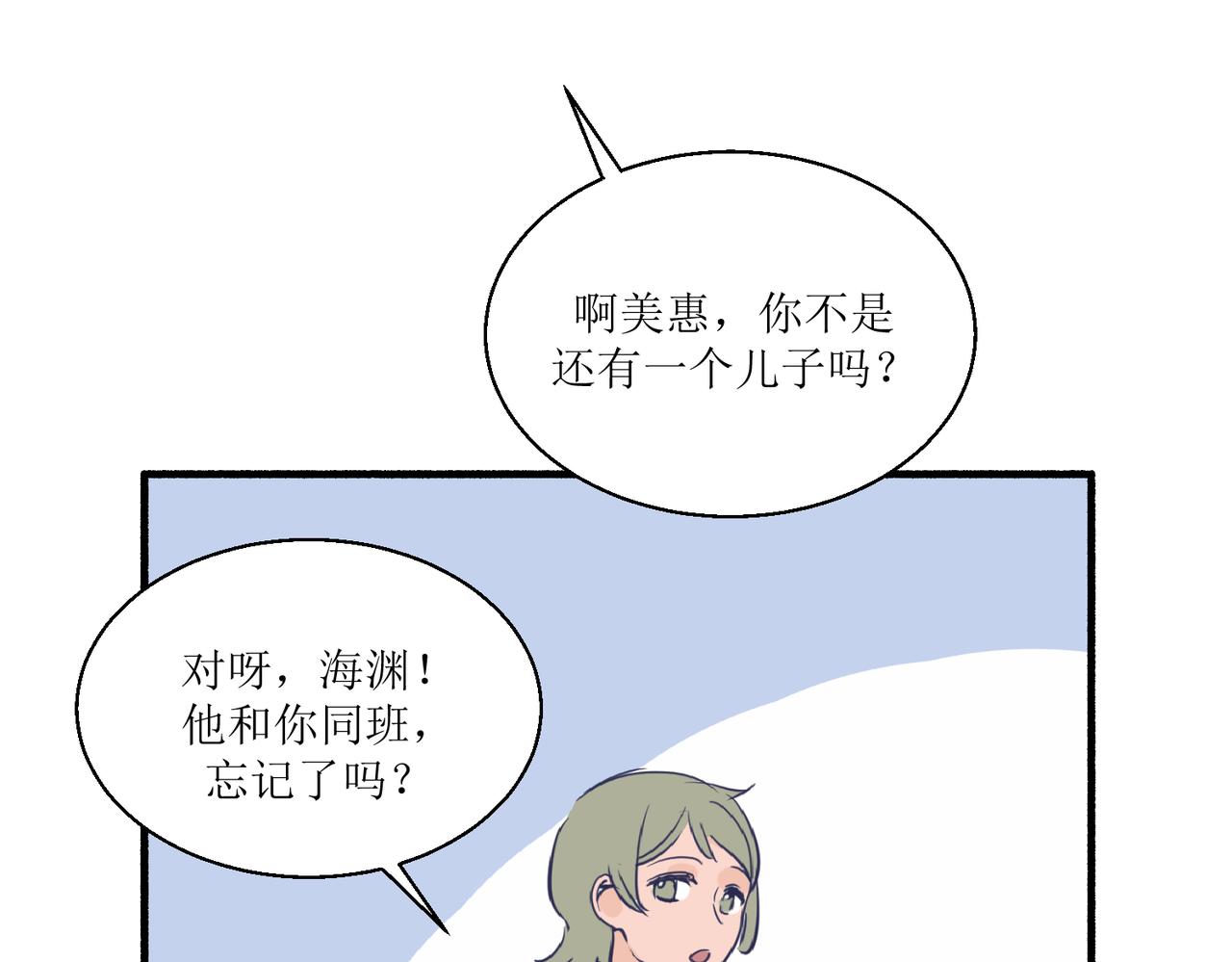 03从前开始说起(1/3)-第3话