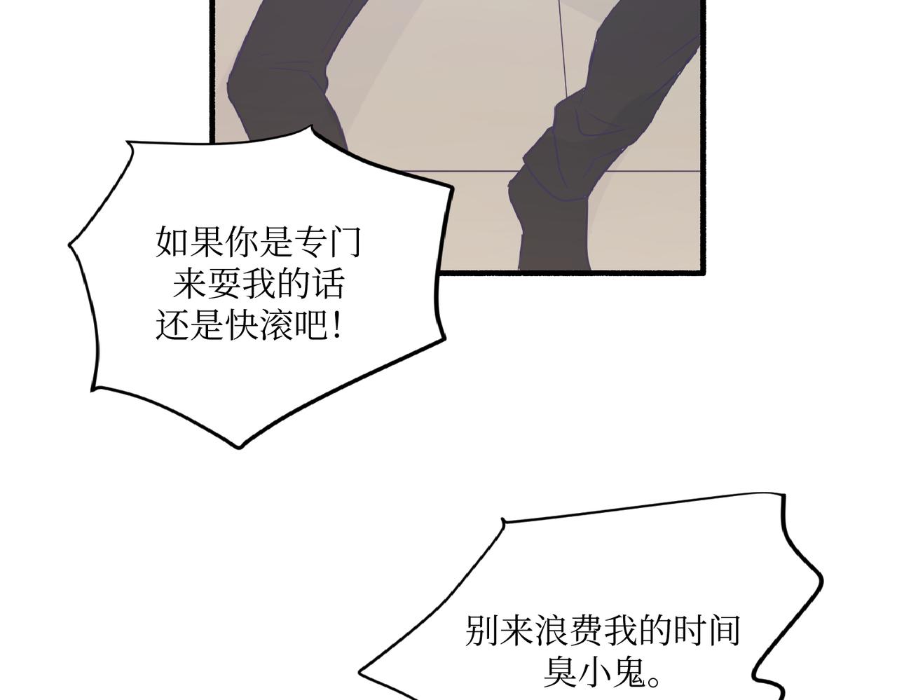 03从前开始说起(1/3)-第3话