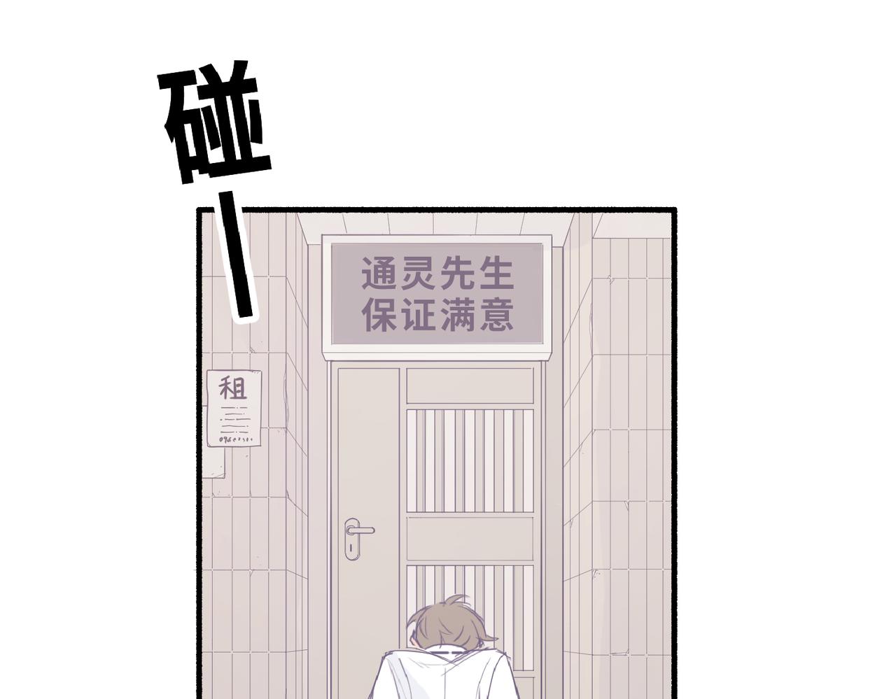 03从前开始说起(1/3)-第3话