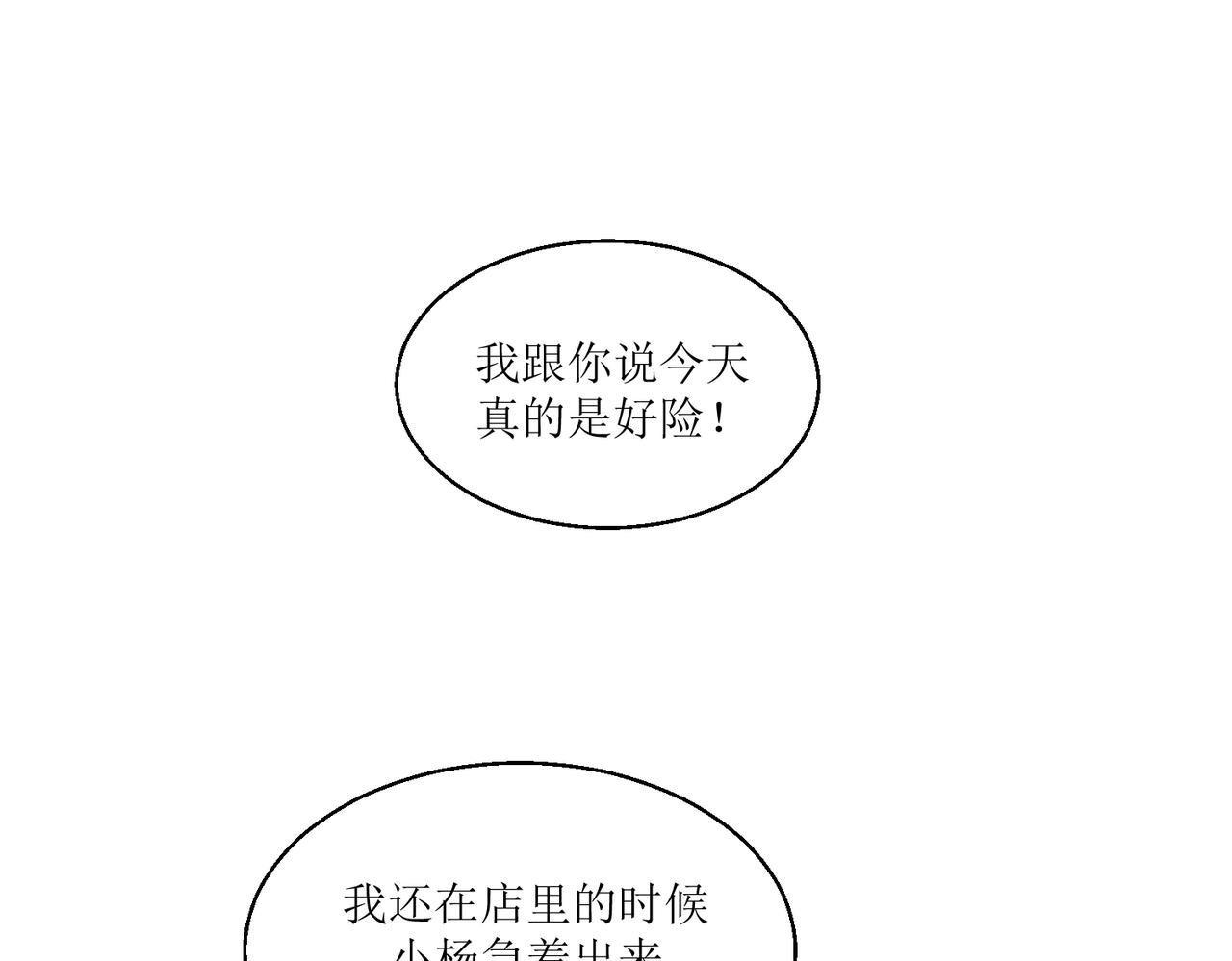 05体谅体谅一下人家(1/3)-第5话