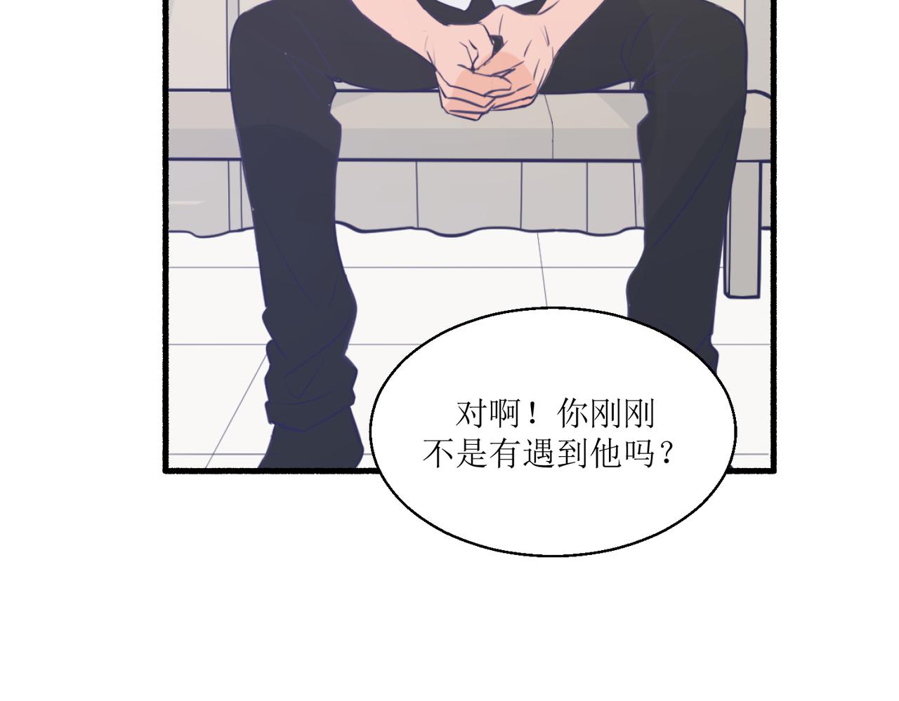 05体谅体谅一下人家(1/3)-第5话