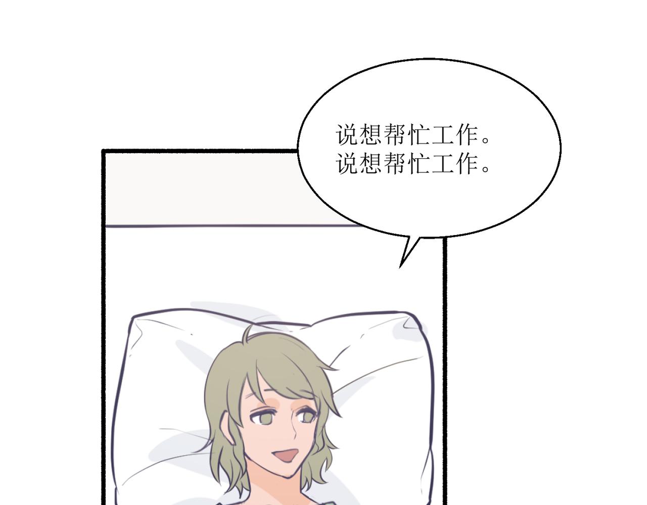 05体谅体谅一下人家(1/3)-第5话