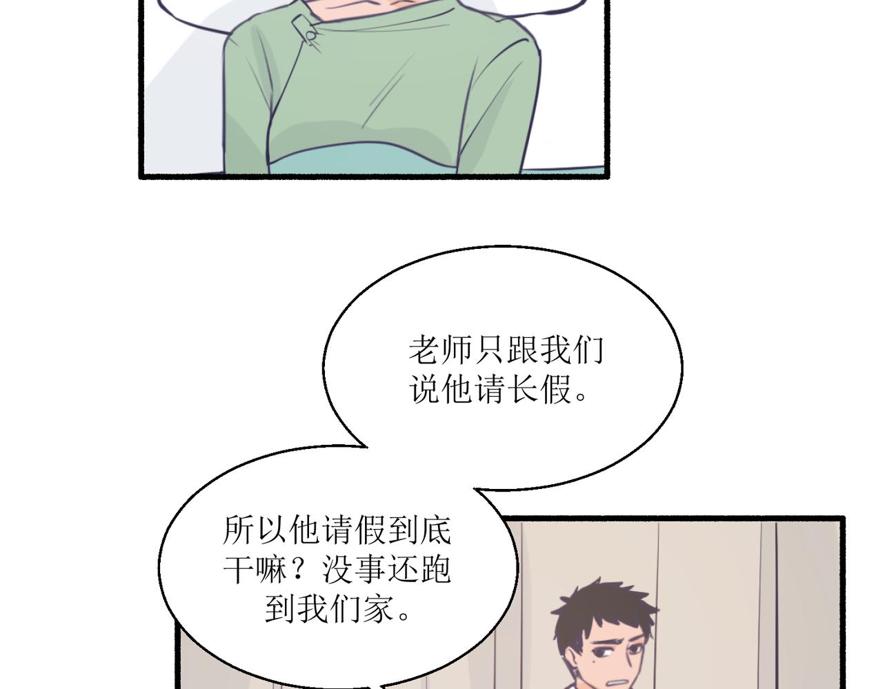 05体谅体谅一下人家(1/3)-第5话