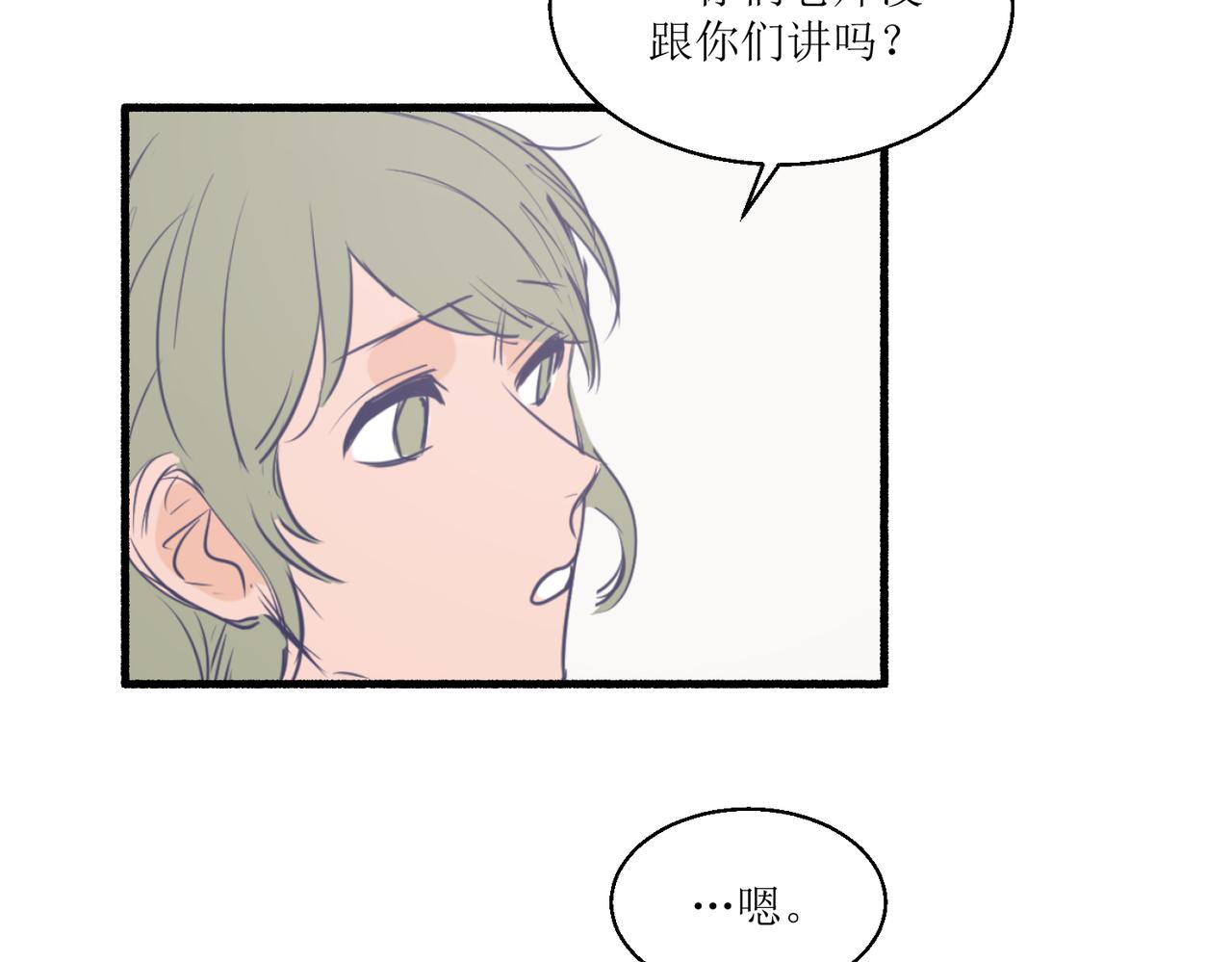 05体谅体谅一下人家(1/3)-第5话