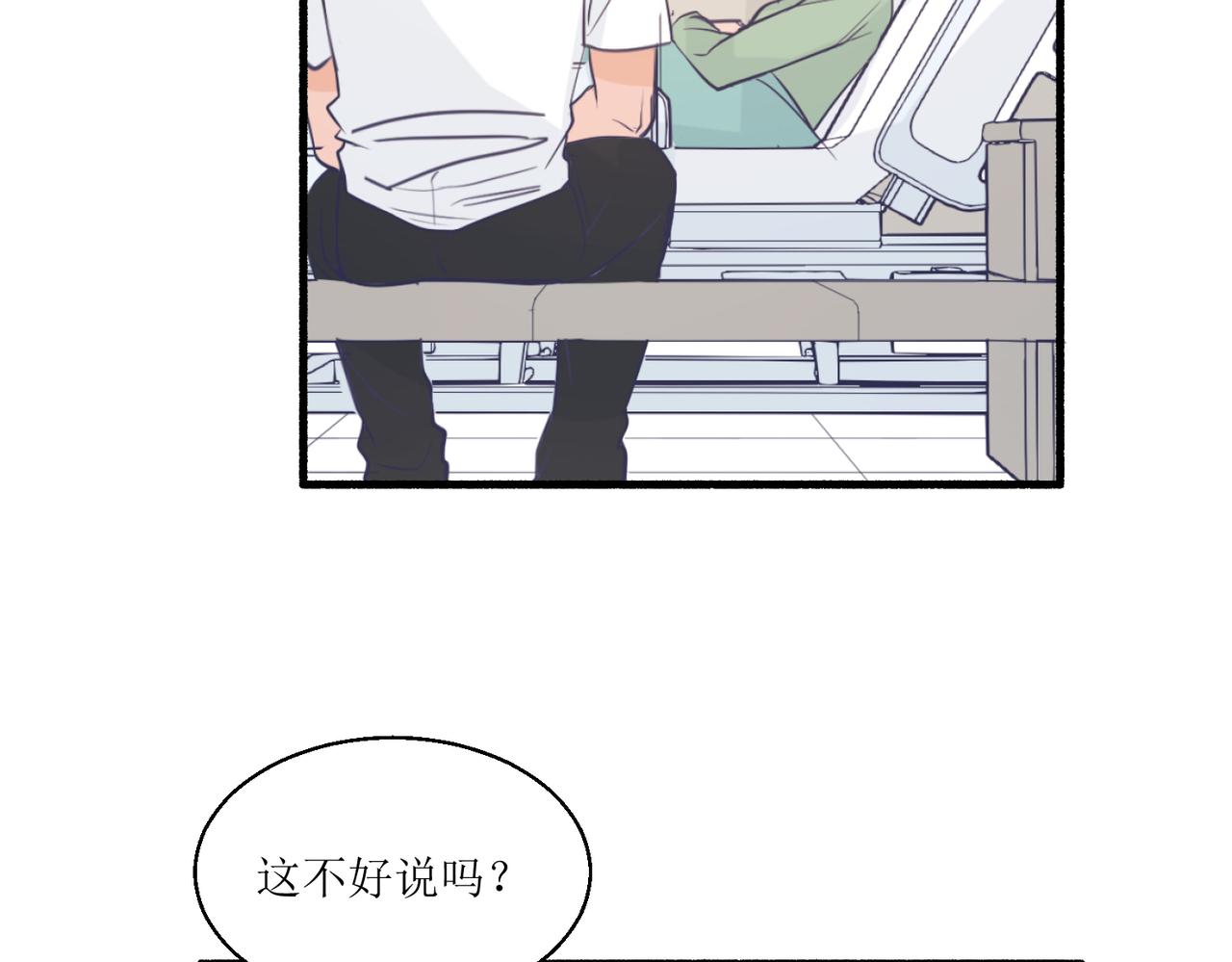 05体谅体谅一下人家(1/3)-第5话