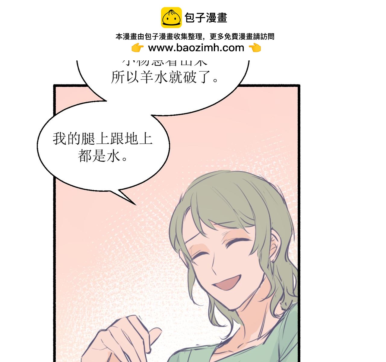 05体谅体谅一下人家(1/3)-第5话