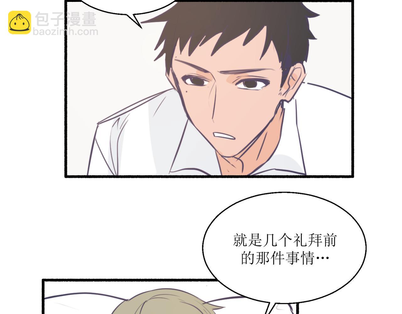 05体谅体谅一下人家(1/3)-第5话