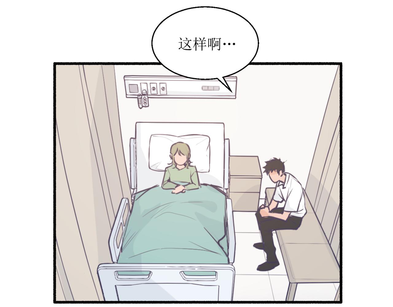 05体谅体谅一下人家(1/3)-第5话