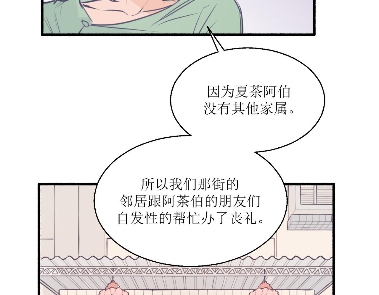 05体谅体谅一下人家(1/3)-第5话