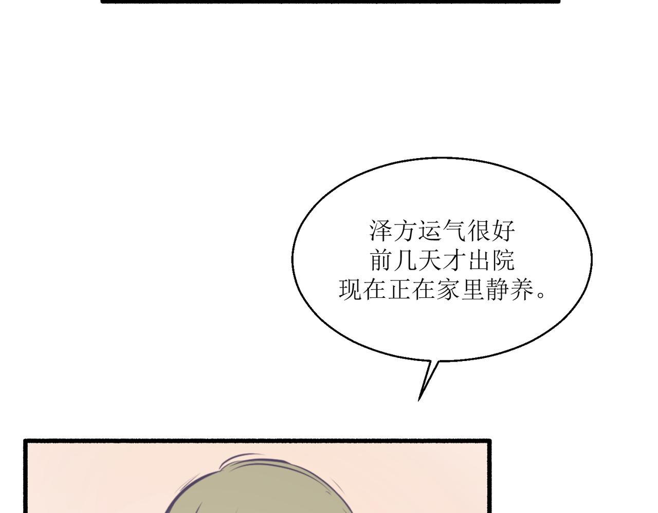 05体谅体谅一下人家(1/3)-第5话