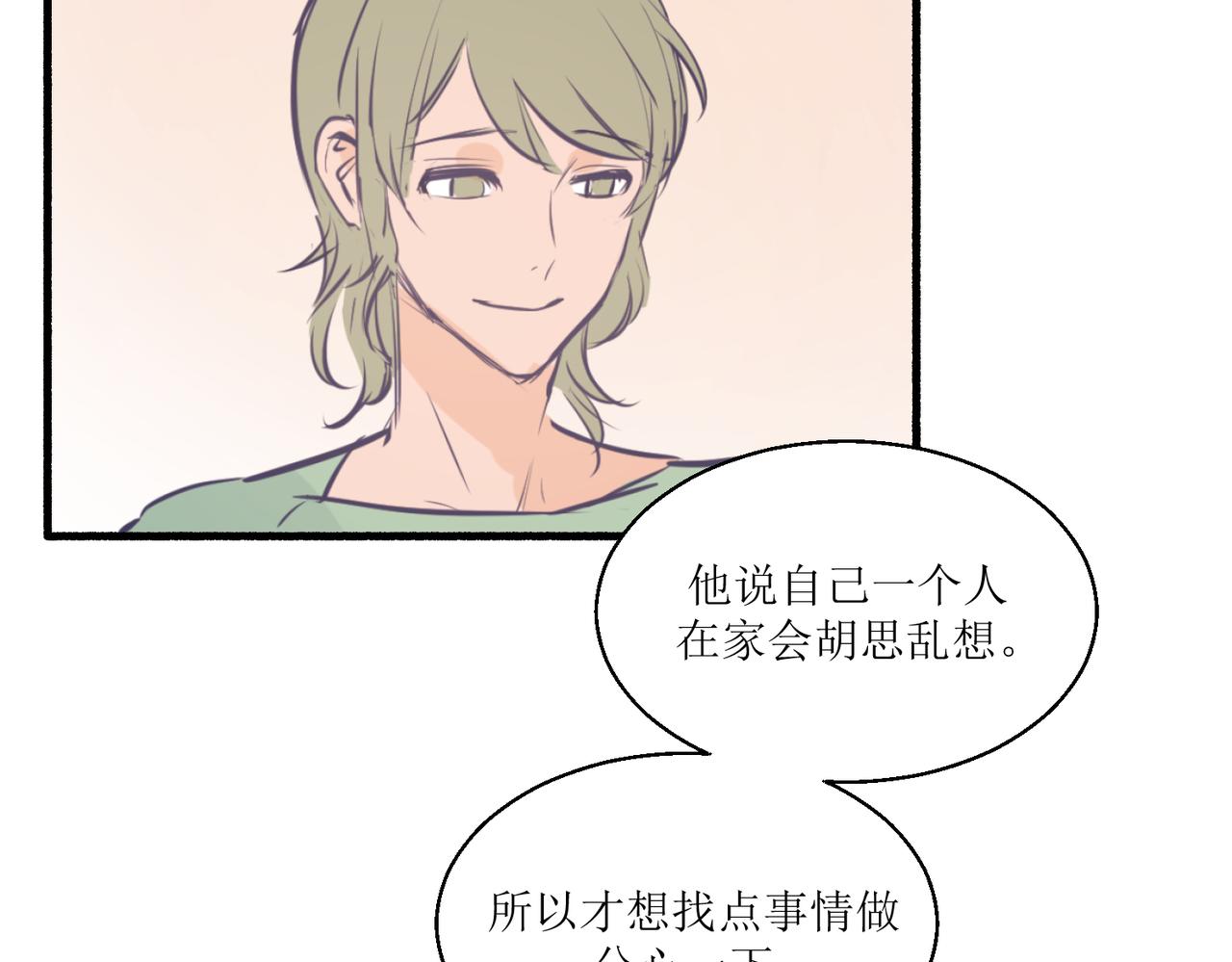 05体谅体谅一下人家(1/3)-第5话