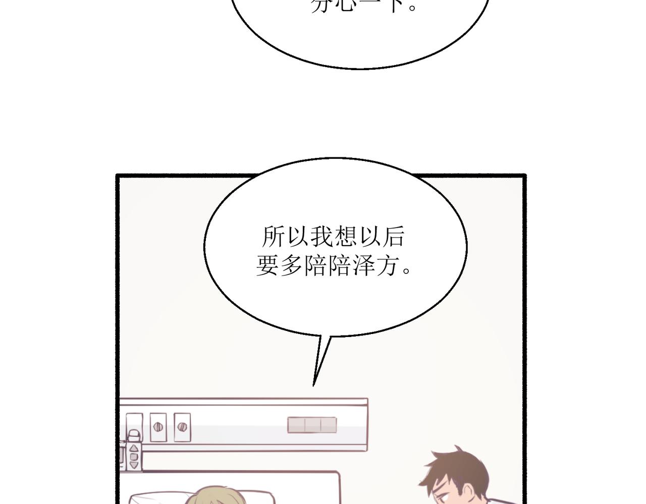 05体谅体谅一下人家(1/3)-第5话