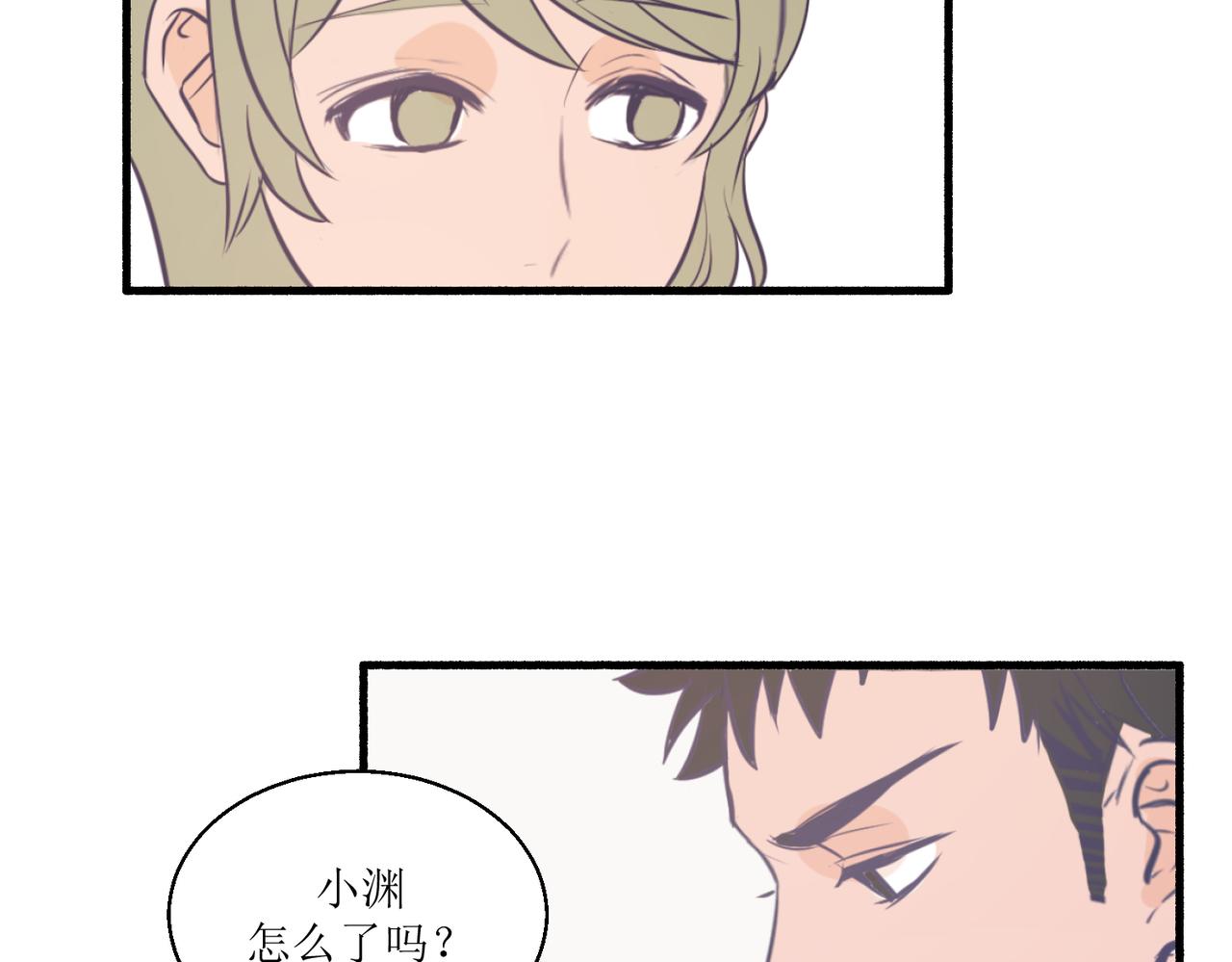 05体谅体谅一下人家(1/3)-第5话