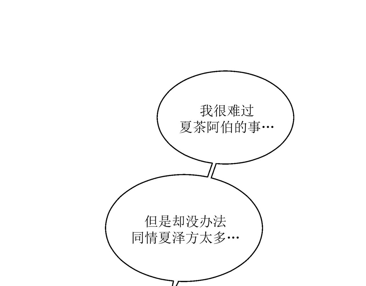 05体谅体谅一下人家(1/3)-第5话