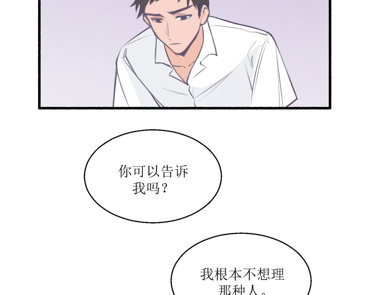 05体谅体谅一下人家(1/3)-第5话