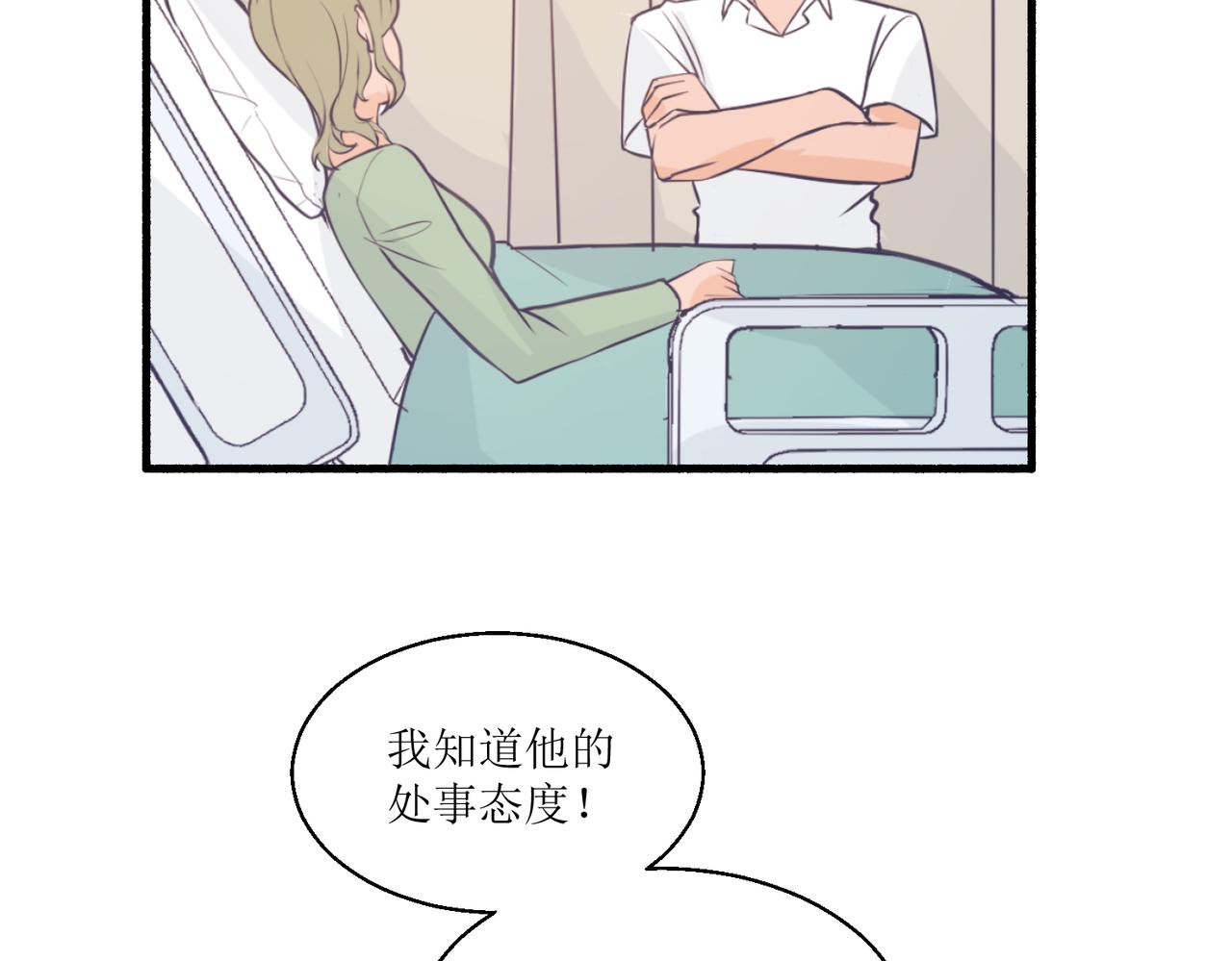 05体谅体谅一下人家(1/3)-第5话