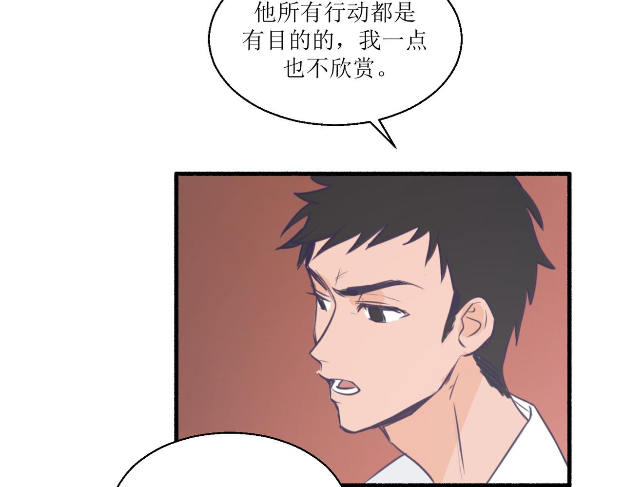 05体谅体谅一下人家(1/3)-第5话