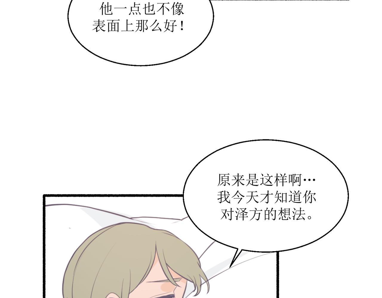 05体谅体谅一下人家(1/3)-第5话