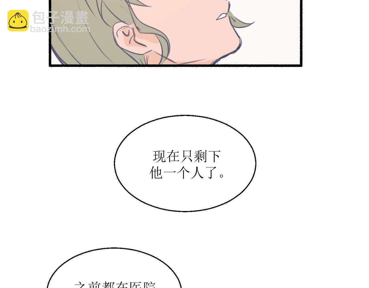 05体谅体谅一下人家(1/3)-第5话