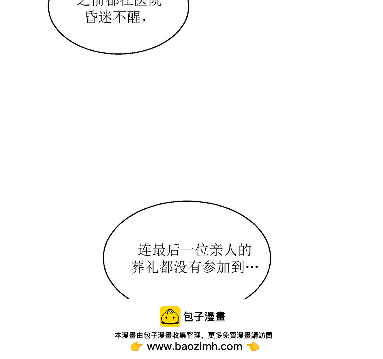 05体谅体谅一下人家(1/3)-第5话