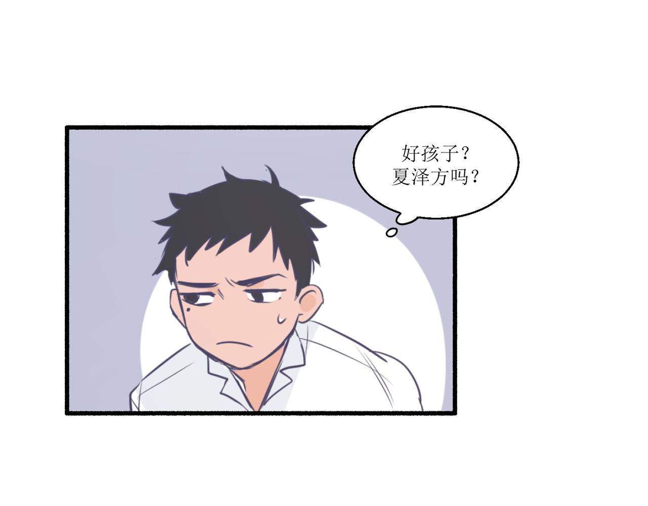 05体谅体谅一下人家(1/3)-第5话