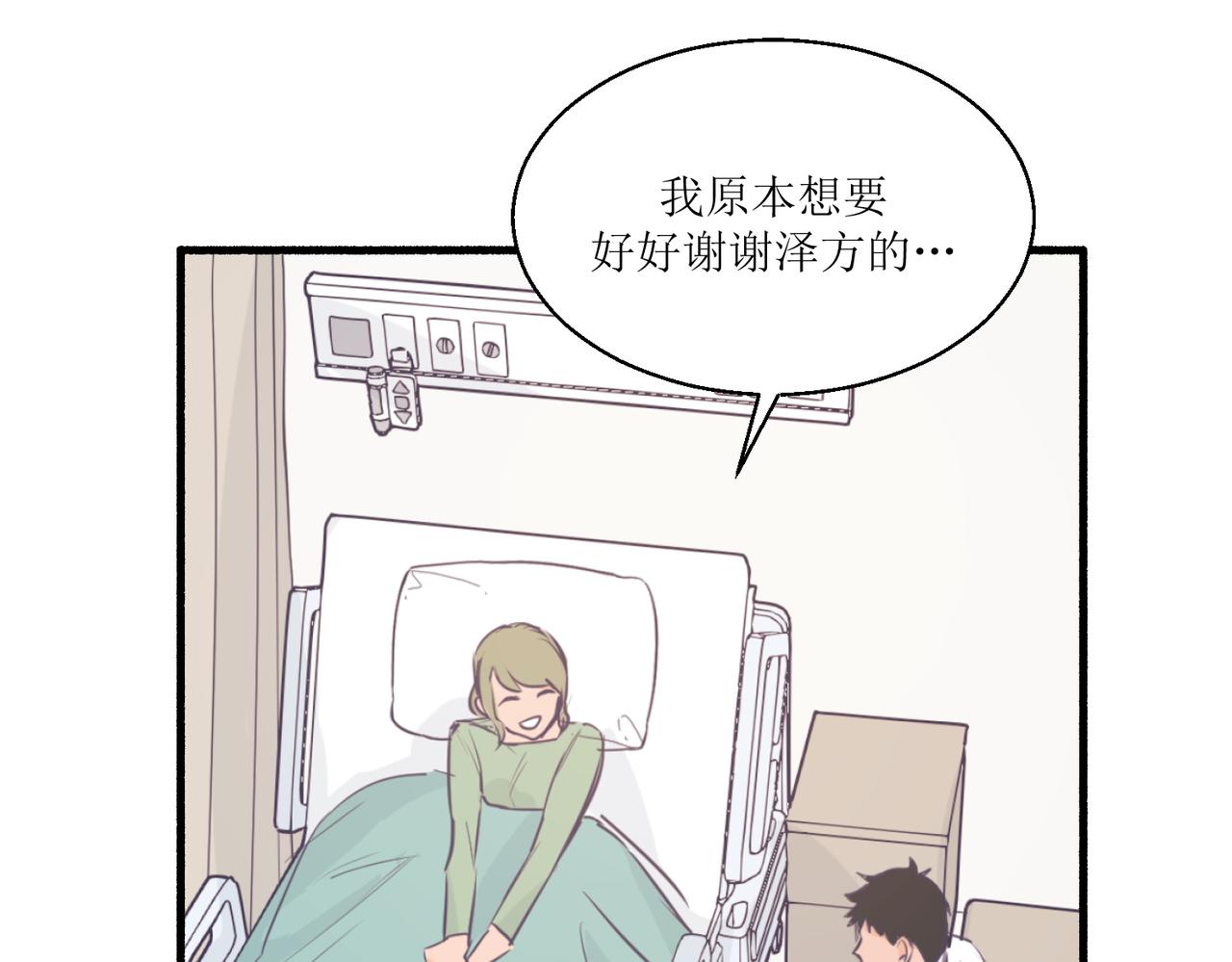 05体谅体谅一下人家(1/3)-第5话