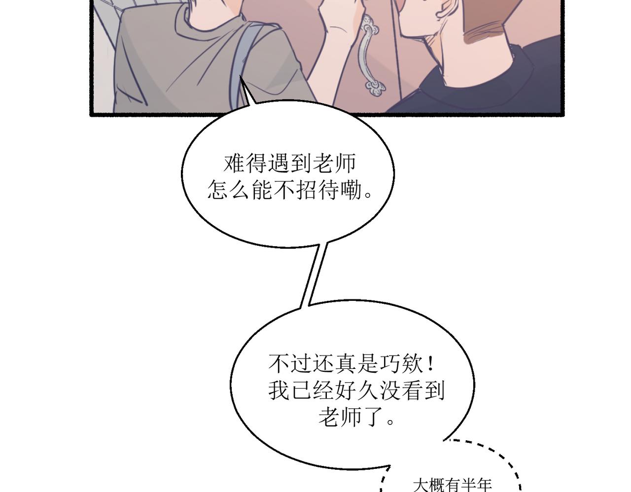 07导师登场(1/2)-第7话