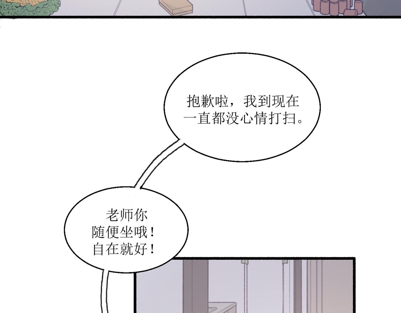 07导师登场(1/2)-第7话