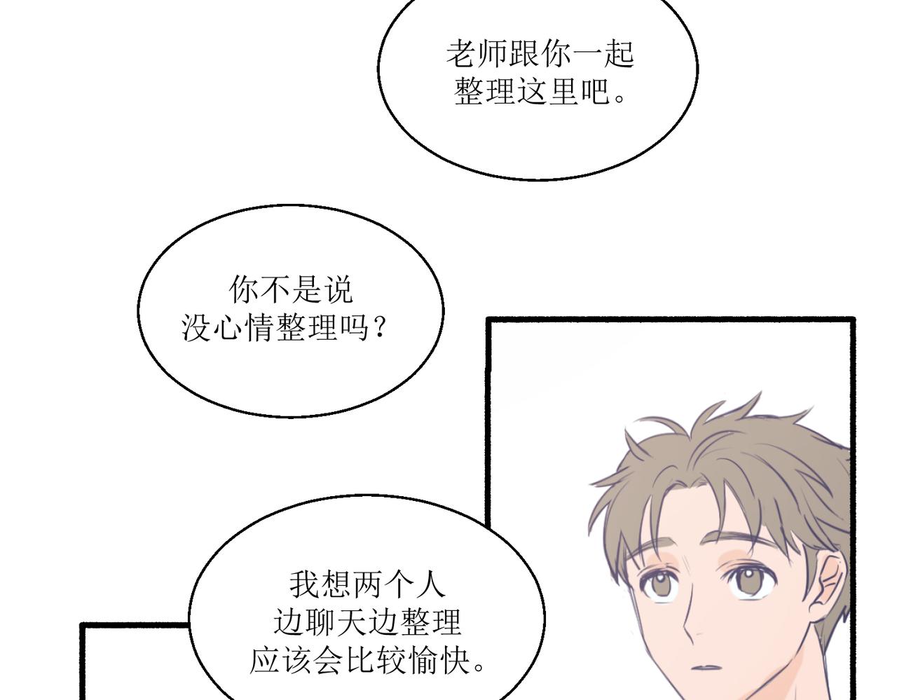 07导师登场(1/2)-第7话