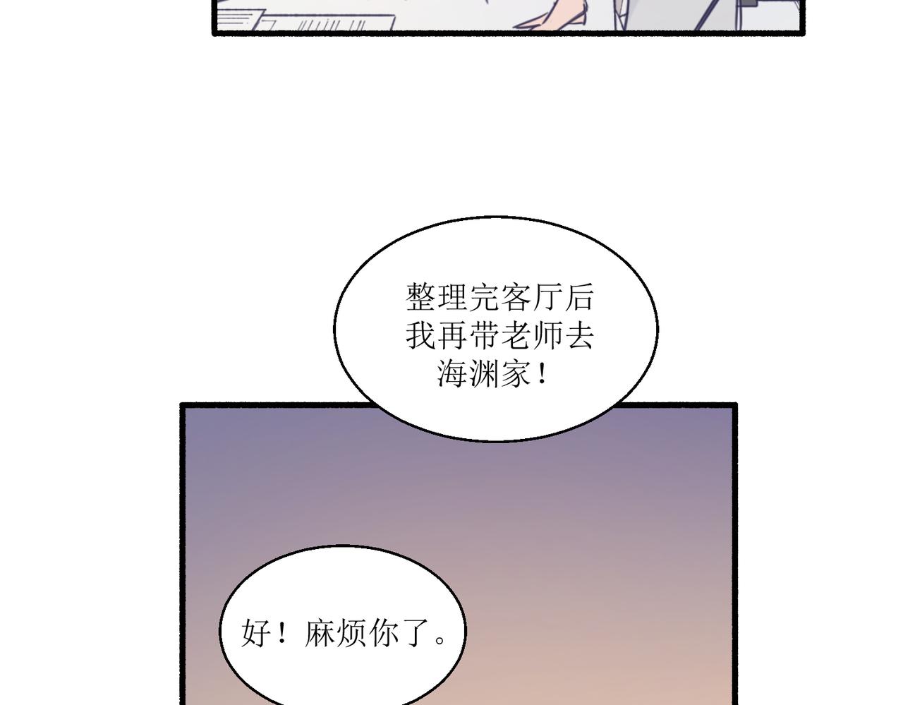 07导师登场(1/2)-第7话