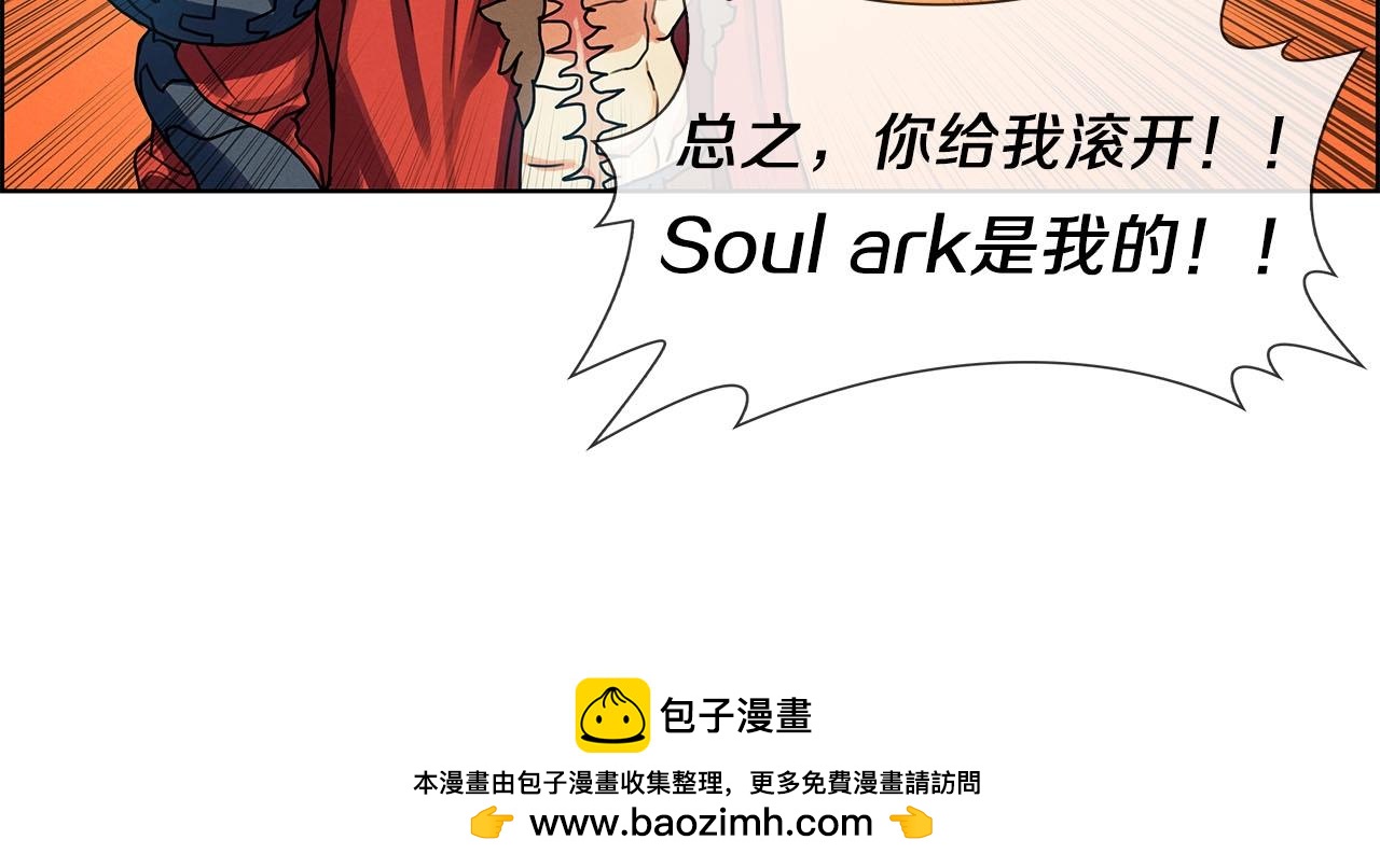 靈魂方舟Soul.Ark - 第10話 哪吒(1/3) - 2