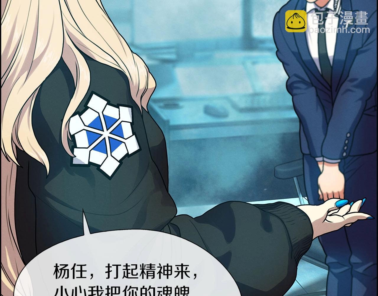 第14话 禁忌解放(1/3)-第15话