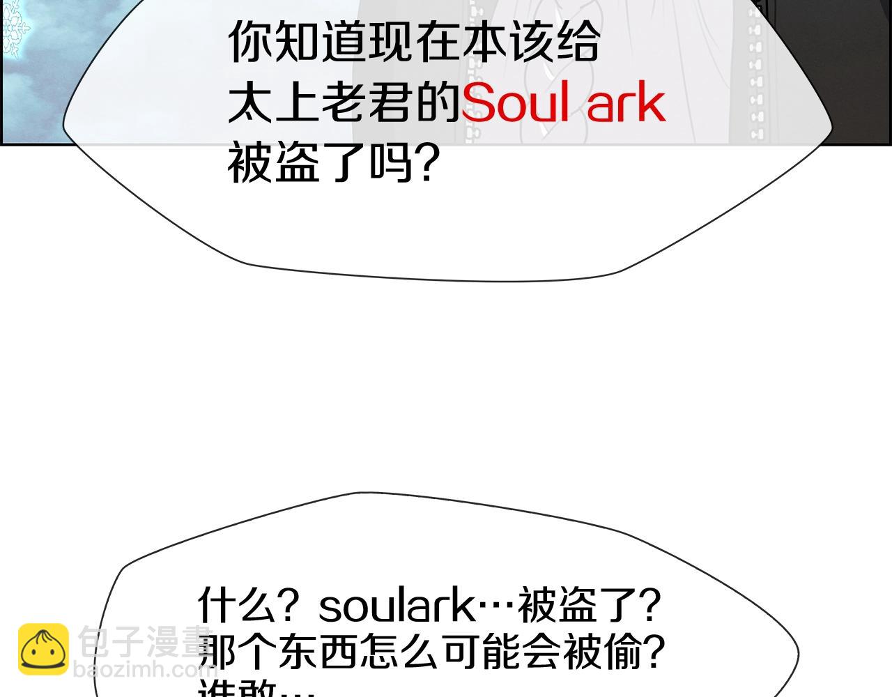 靈魂方舟Soul.Ark - 第14話 禁忌解放(1/3) - 7
