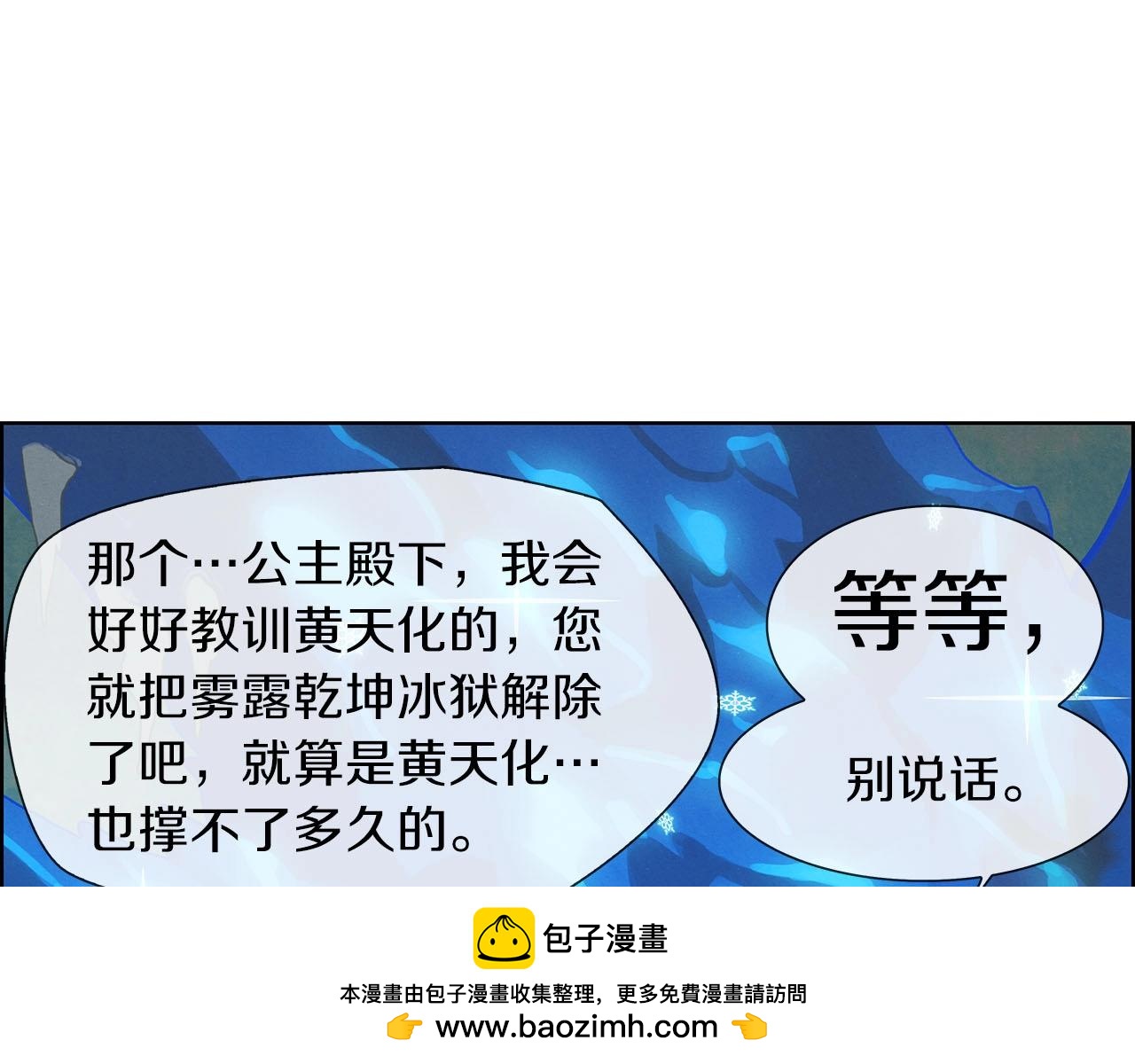 第14话 禁忌解放(1/3)-第15话