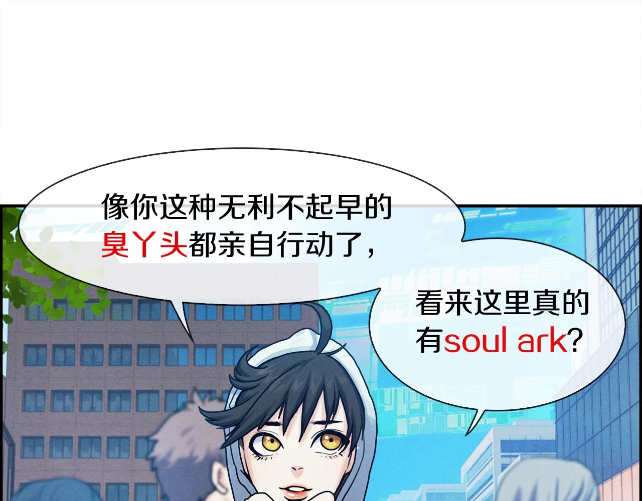 第16话 放大招(1/3)-第17话