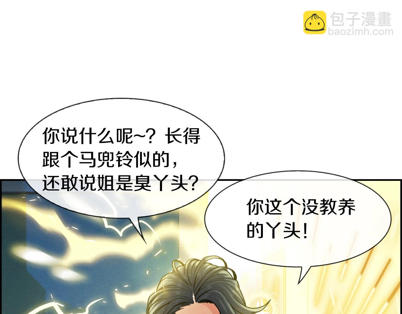 第16话 放大招(1/3)-第17话