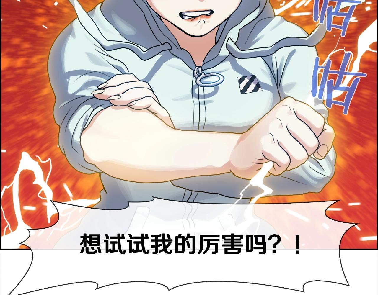 第16话 放大招(1/3)-第17话