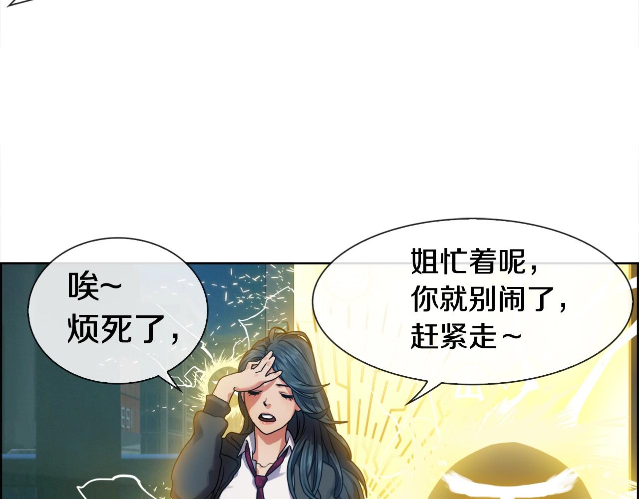 第16话 放大招(1/3)-第17话