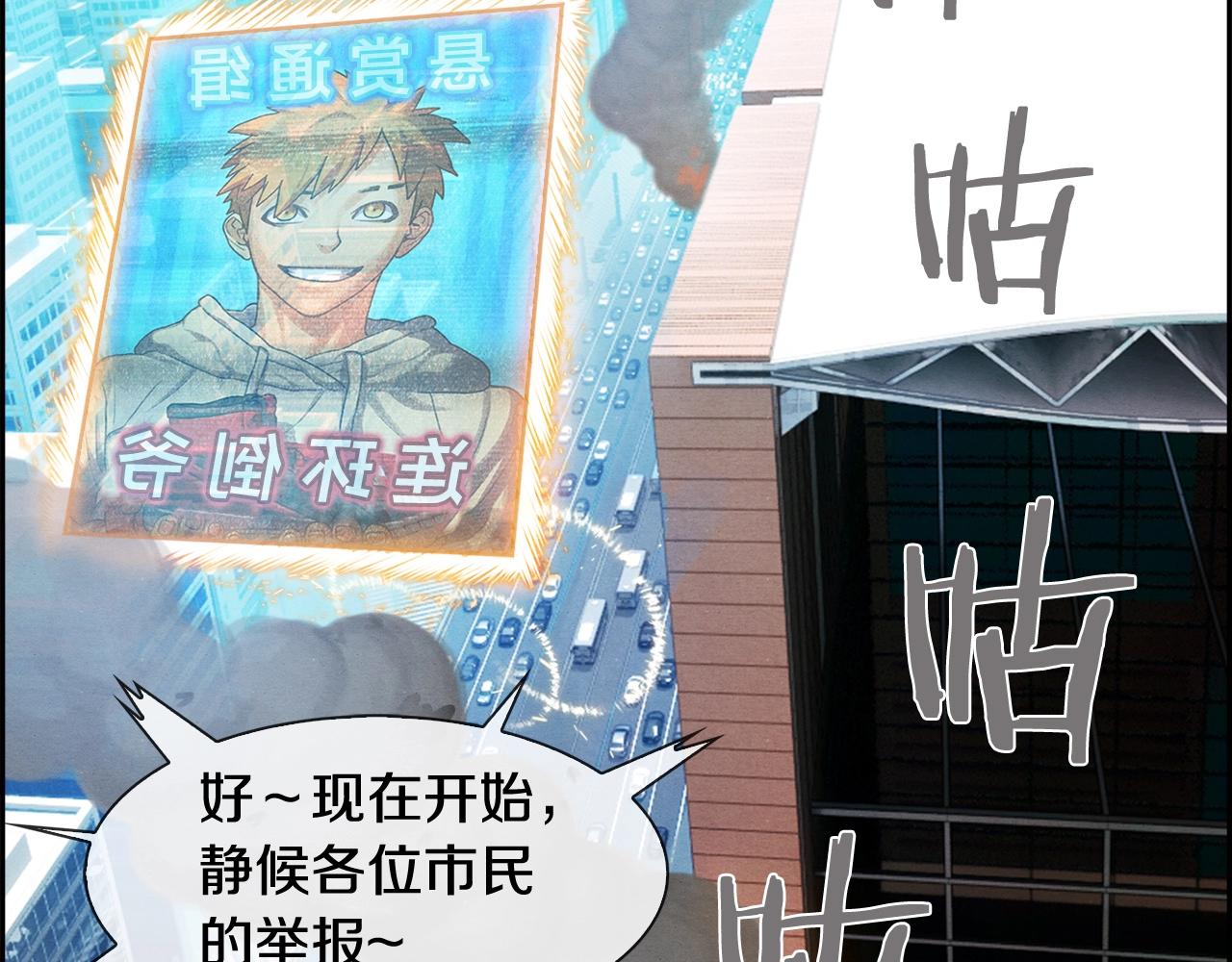 第16话 放大招(1/3)-第17话