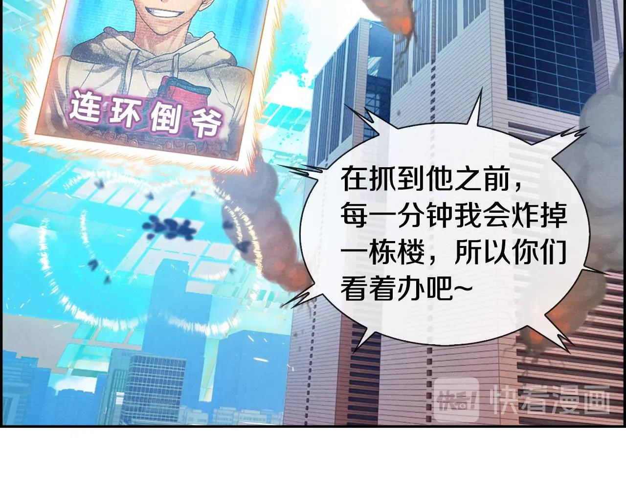 第16话 放大招(1/3)-第17话