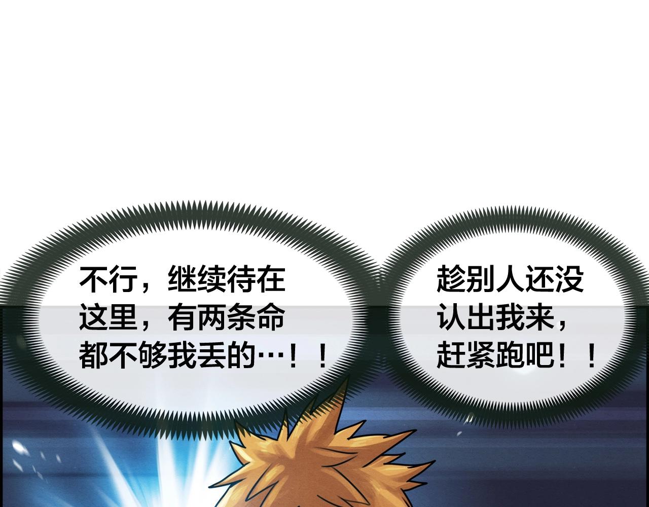 第16话 放大招(1/3)-第17话