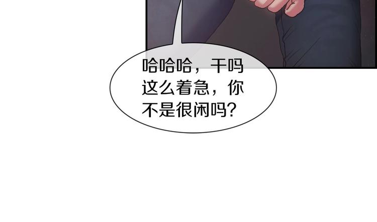 第2话 手机拿错了？(1/3)-第3话