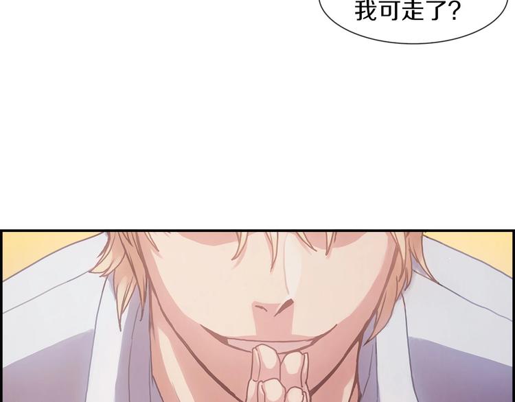 第2话 手机拿错了？(1/3)-第3话