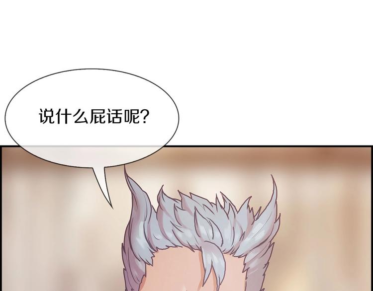 第2话 手机拿错了？(1/3)-第3话