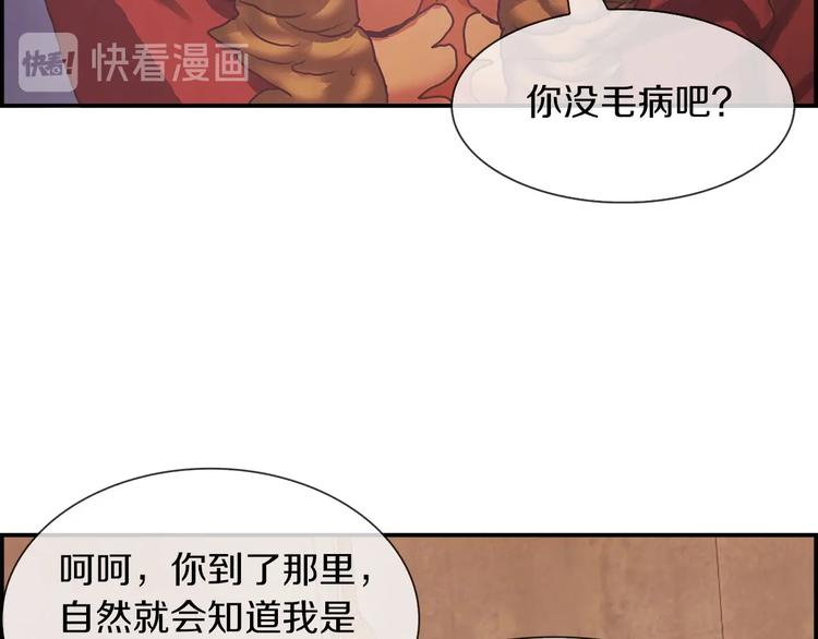 第2话 手机拿错了？(1/3)-第3话