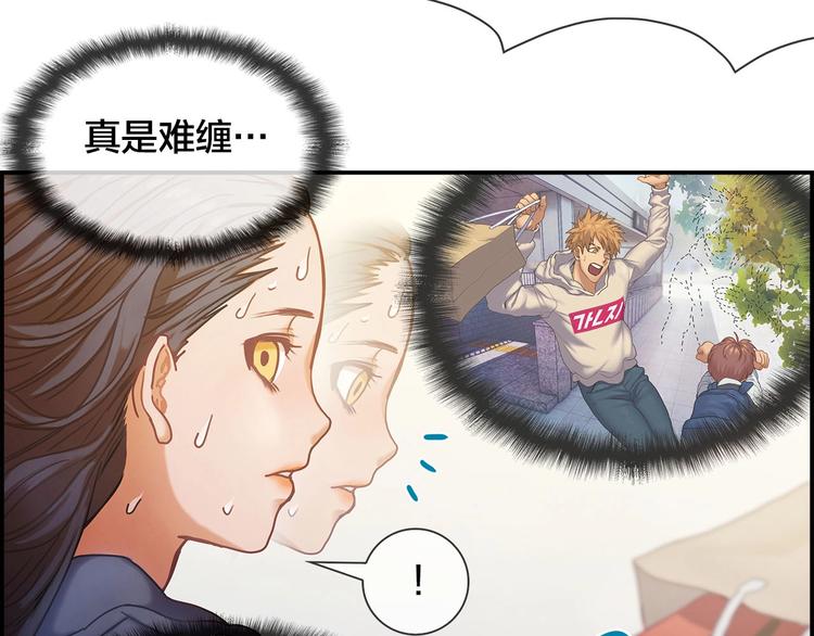 第2话 手机拿错了？(1/3)-第3话