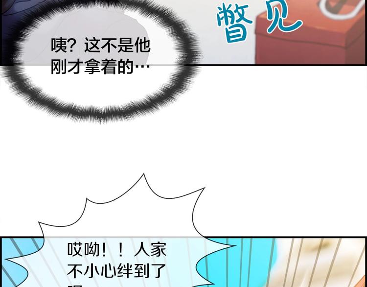 第2话 手机拿错了？(1/3)-第3话