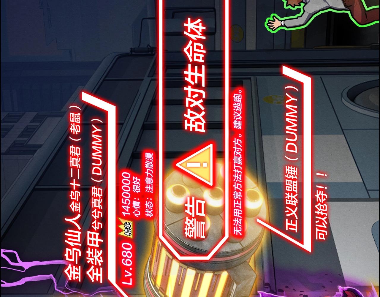 靈魂方舟Soul.Ark - 第20話 手機的異能(1/3) - 1