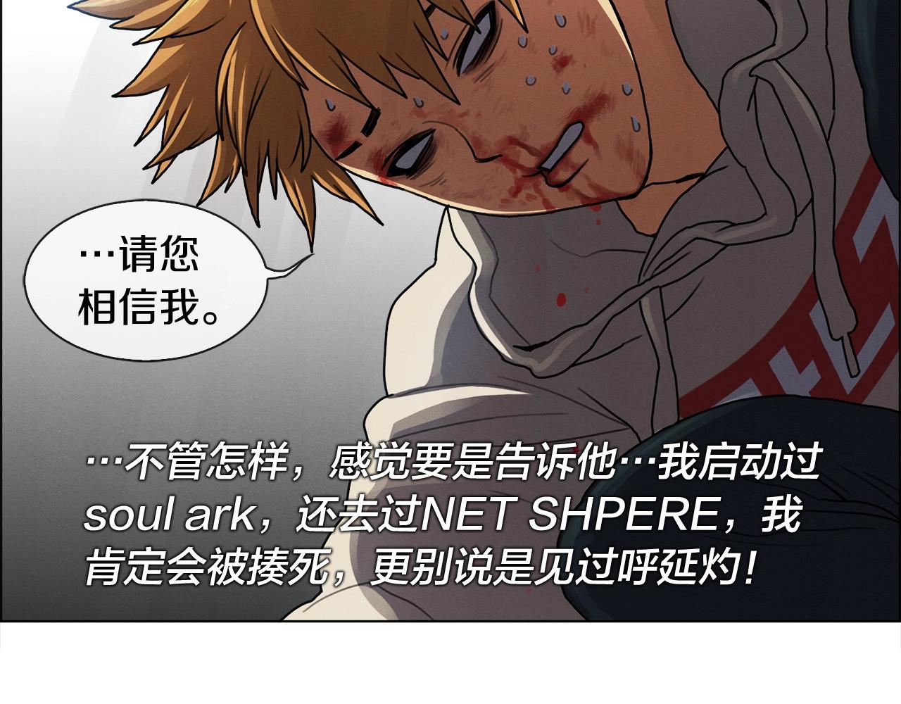 第22话 奇迹之力(1/3)-第23话