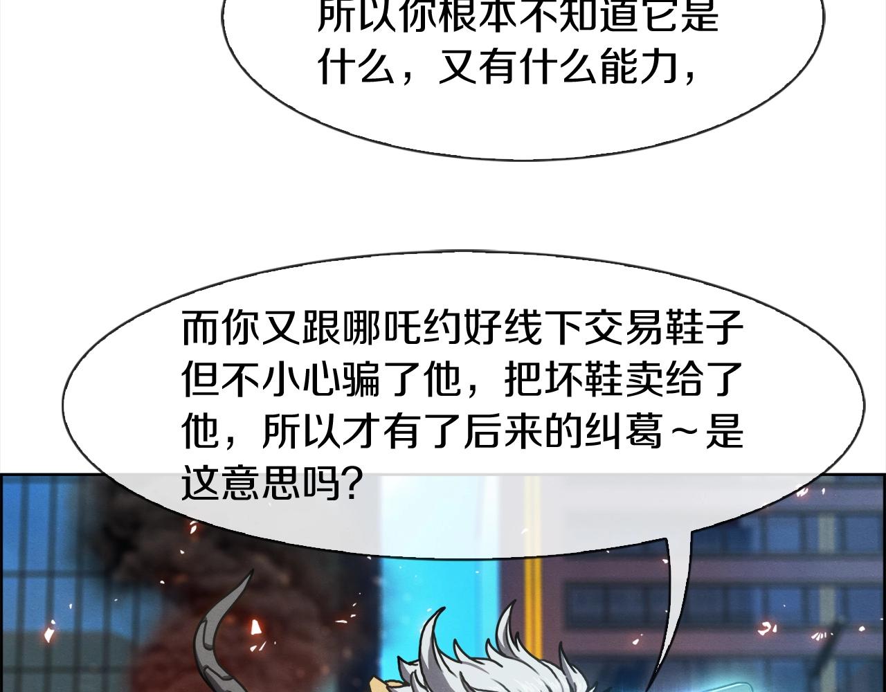 第22话 奇迹之力(1/3)-第23话